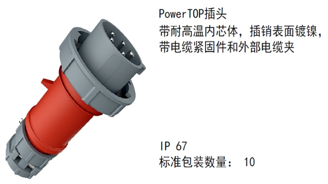 贵州IP67等级工业插头5P三相五线 欢迎来电 广州法华供应;