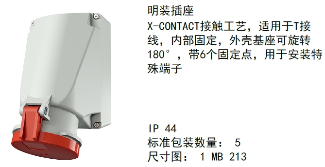 吉林帶開關工業插座5P三相五線,工業插座