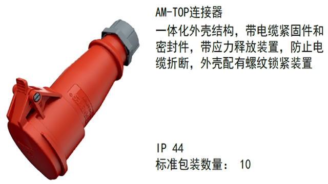 寧夏曼奈柯斯MENNEKES TYP3416工業(yè)連接器 服務(wù)至上 廣州法華供應(yīng)