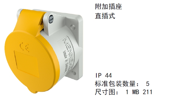 河南MENNEKES工業(yè)插座都有哪些,工業(yè)插座