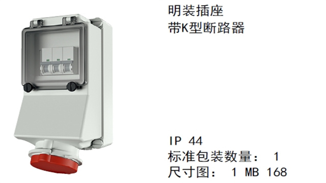 北京曼奈柯斯工業(yè)插座廠家批發(fā)價 值得信賴 廣州法華供應(yīng)