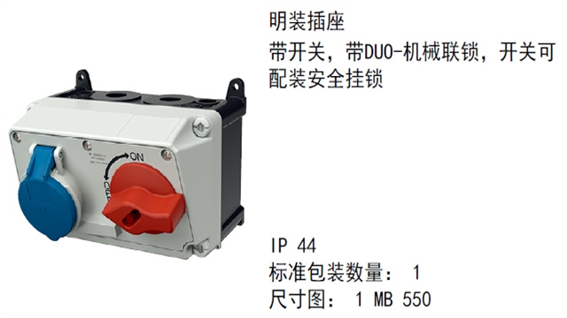湖北帶開關工業(yè)插座廠家批發(fā)價 歡迎來電 廣州法華供應