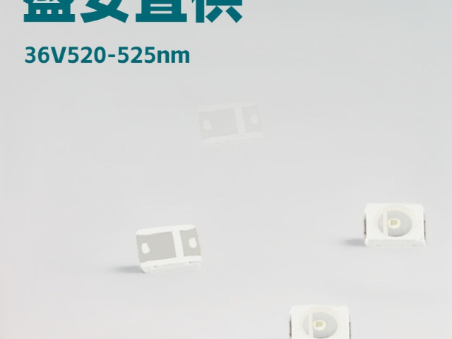 中山光衰小高亮2835藍(lán)光翠綠光燈珠盛安品牌 服務(wù)至上 廣州法華供應(yīng)