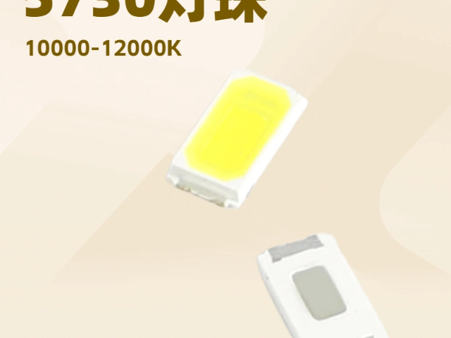 珠海盛安厂家5730灯珠10000-13000K高亮 值得信赖 广州法华供应