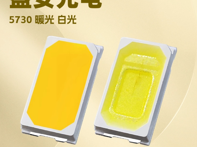 漳州盛安廠家5730燈珠三安芯片r80,5730燈珠