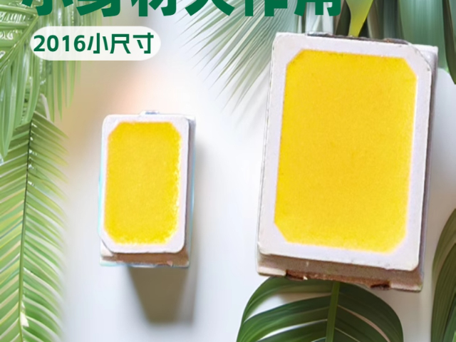 佛山盛安供應2016LED燈珠黃光 紅光訂制 值得信賴 廣州法華供應