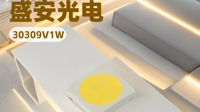 嘉興盛安之光3030EMC/PCT燈珠用于藥品冷藏盒,3030EMC/PCT燈珠