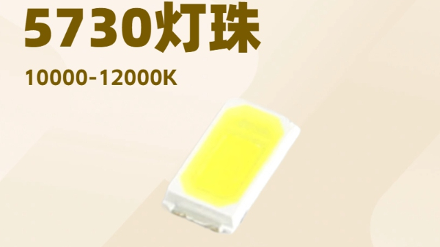 广东大功率灯珠全光谱2835灯珠按需求定制,全光谱2835灯珠