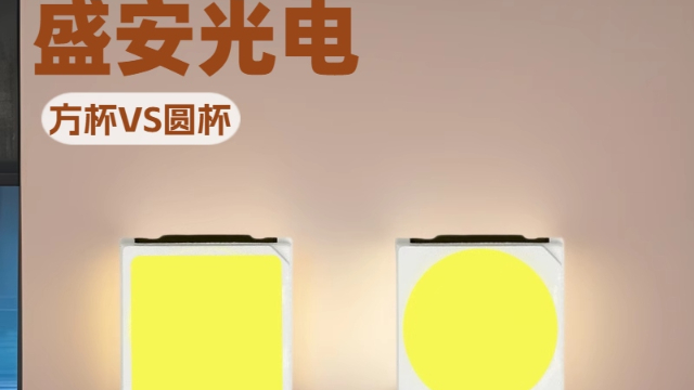 江門(mén)盛安直銷3030EMC/PCT燈珠用于藥品冷藏盒,3030EMC/PCT燈珠