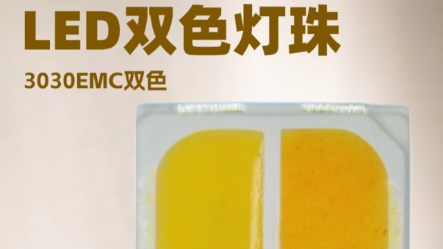 深圳盛安供應(yīng)3030EMC/PCT燈珠用于額溫槍,3030EMC/PCT燈珠