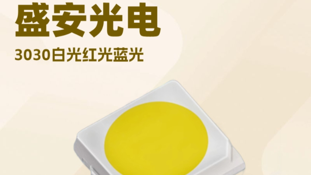 廣州盛安90顯指3030EMC/PCT燈珠用于額溫槍