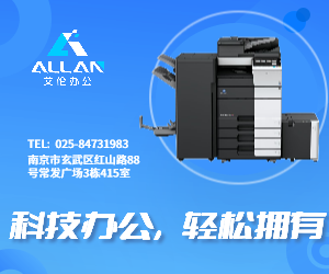 艾伦办公设备租赁1