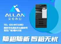 随组随新智租无忧