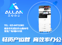 专注办公设备租赁