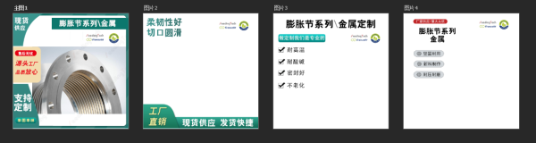 Frenzelit?金屬膨脹節