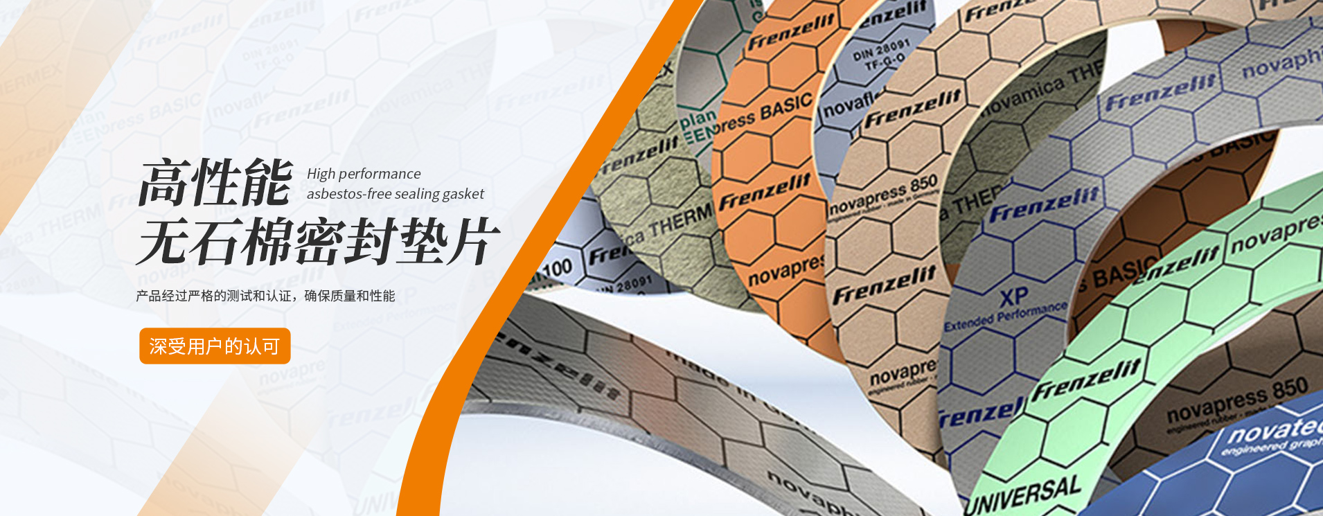 工業密封技術專業廠家帶領行業發展