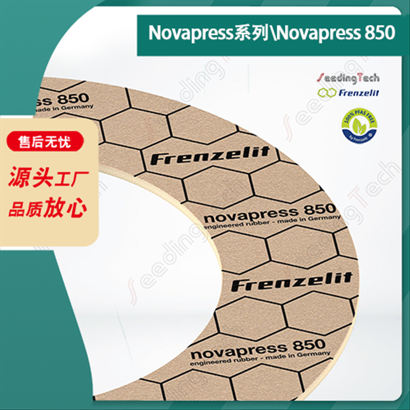 Frenzelit Novapress 850 無石棉密封板