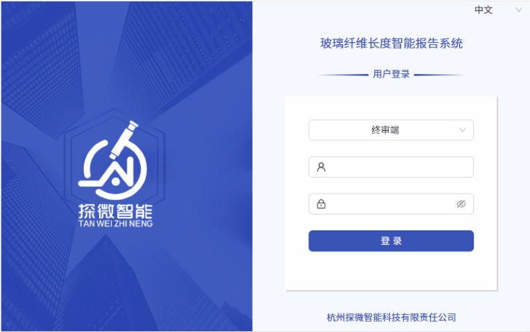 邯鄲市智能型纖維粉末長度自動化檢測設備怎么選,纖維粉末長度自動化檢測設備