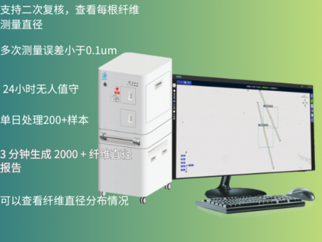 鄭州無人化石英石纖維直徑智能報告系統(tǒng)替代人工方案,石英石纖維直徑智能報告系統(tǒng)