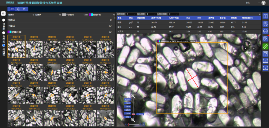 河南信息化纖維橫截面智能報告系統(tǒng)哪里有 杭州探微智能科技供應