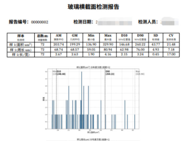 江西國產(chǎn)纖維橫截面智能報告系統(tǒng)替代人工方案 杭州探微智能科技供應