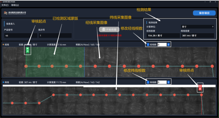 绍兴准确度高机织物经纬密自动化检测设备哪家技术强