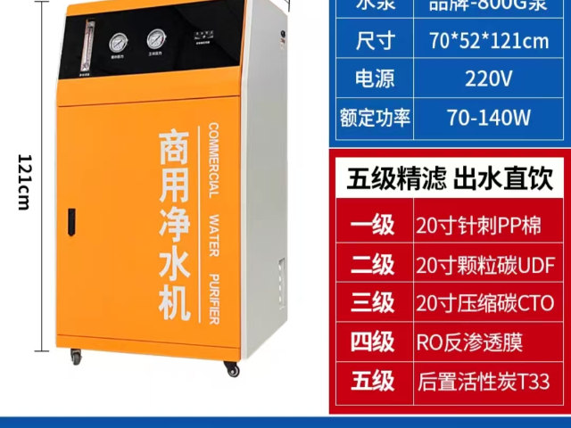 新疆RO反滲透凈水器銷售公司 東莞市益民環保設備供應