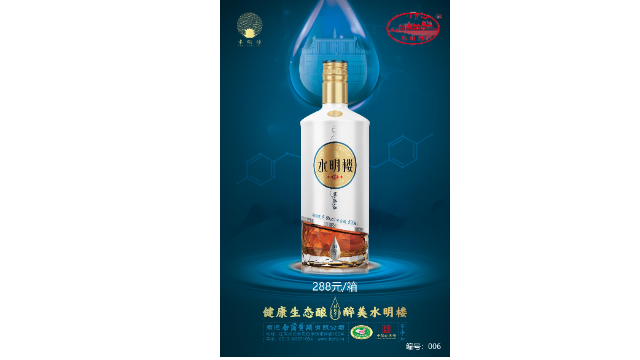 價(jià)值含量水明樓黃酒生產(chǎn)企業(yè) 南通白蒲黃酒供應(yīng)