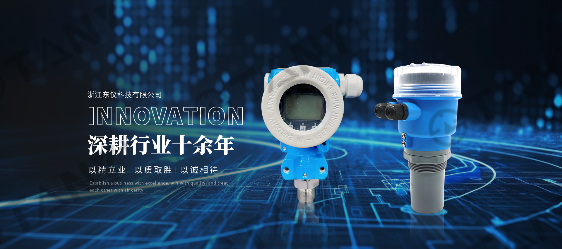 浙江东仪科技有限公司 浙江东仪科技有限公司
