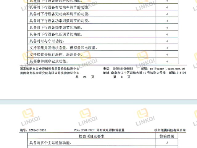 新一代光伏四可價位