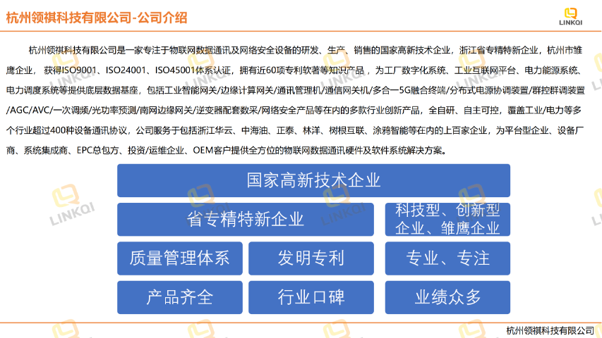 浙江國產(chǎn)四可改造設(shè)備 操作簡單 杭州領(lǐng)祺科技供應(yīng)