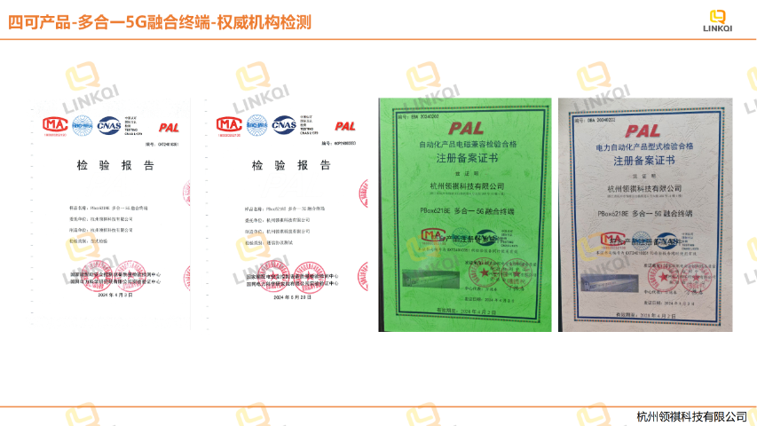 國產四可改造應用 歡迎來電 杭州領祺科技供應