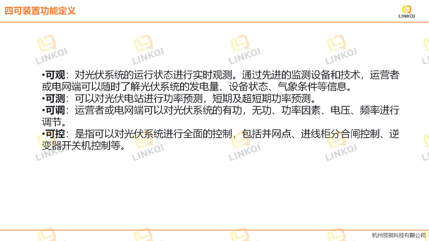 山東海外四可改造設計 來電咨詢 杭州領祺科技供應