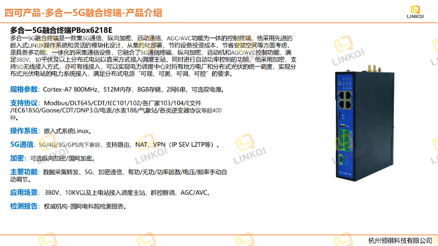 山東質(zhì)量四可改造商家