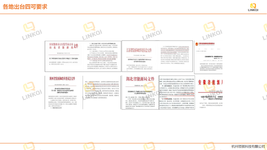 山东本地四可改造功能