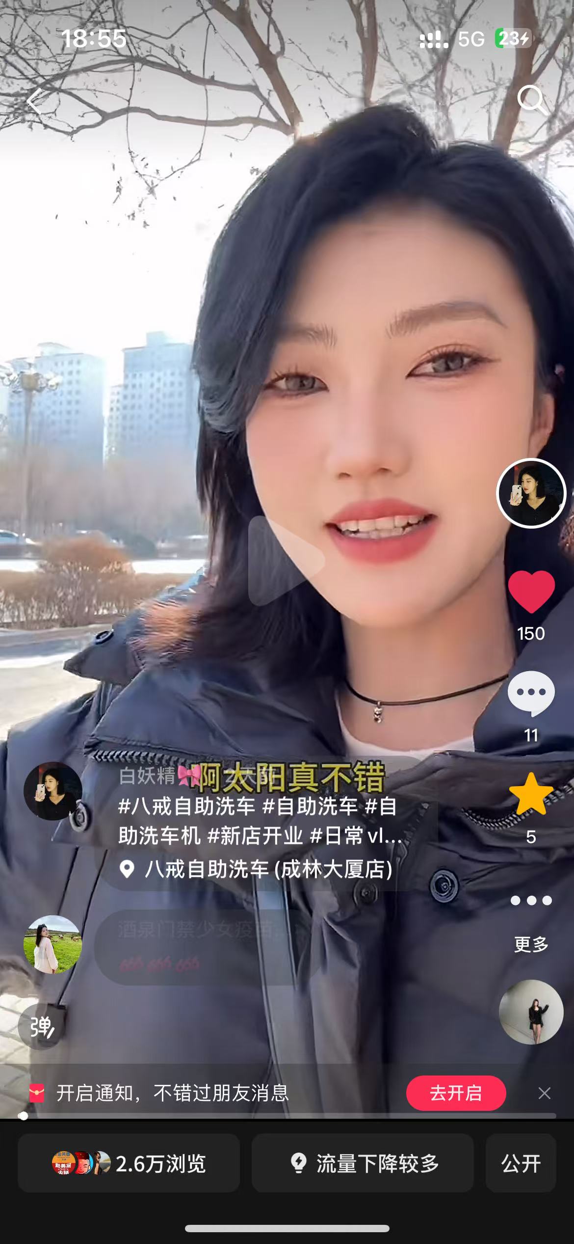 爱尚八戒自助洗车：深耕甘肃的智能洗车服务商