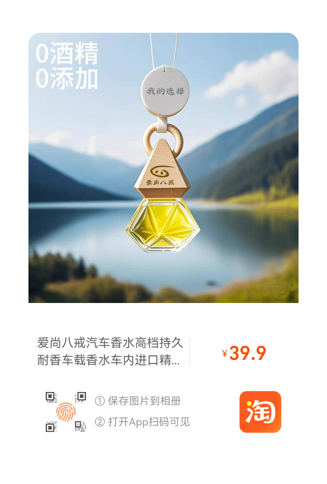 《车载香薰竟能提升驾驶幸福感？车主实测爱尚八戒三大惊喜体验》|《车内呼吸安全新标准！爱尚八戒车载香薰通过安全认证》|打造专属移动香氛空间》