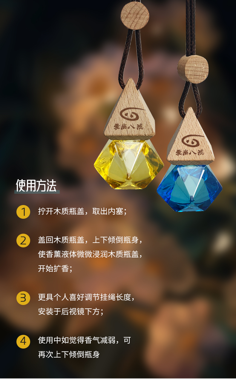 爱尚八戒车载香薰深度测评：无工业香精如何实现半年留香