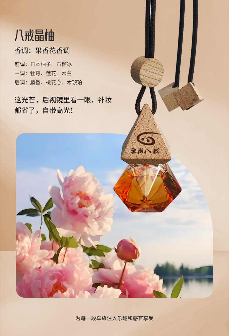 进口原料车载香薰如何选购更实惠