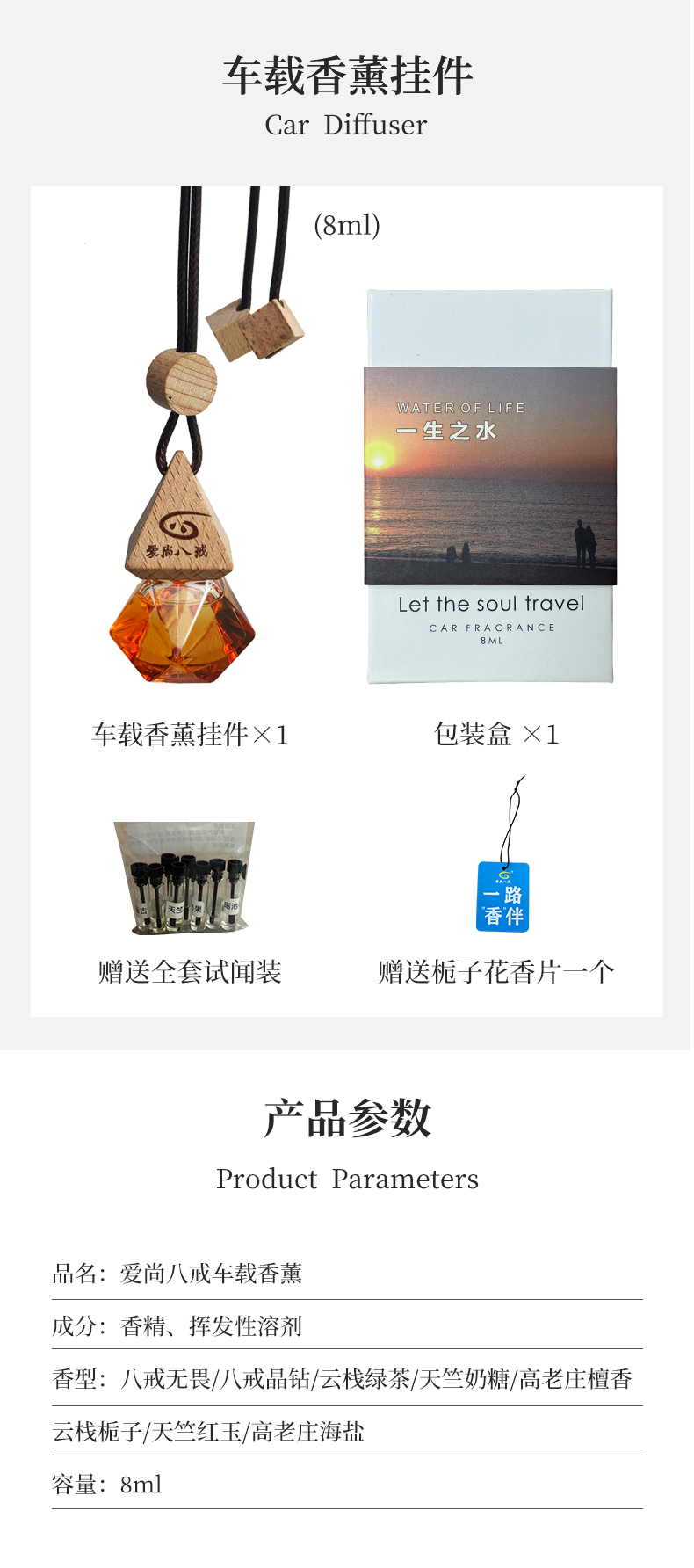 爱尚八戒车载香薰：轻奢质感背后的平替逻辑与长效留香实测