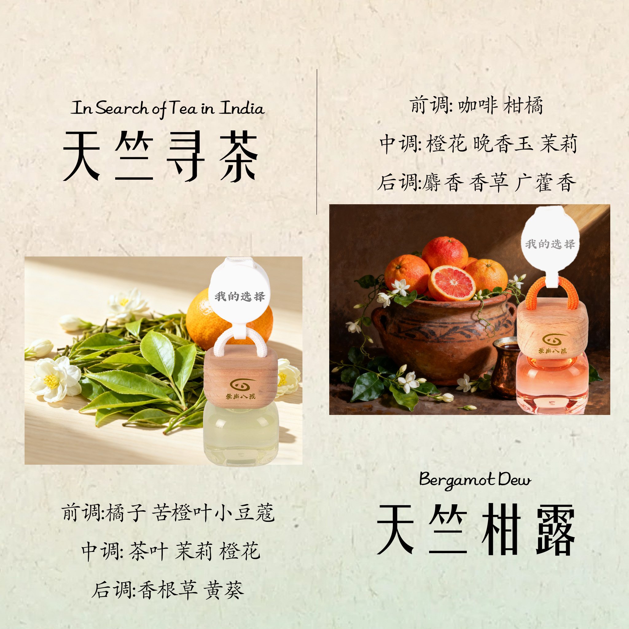 爱尚八戒车载香薰深度测评：无工业香精如何实现半年留香