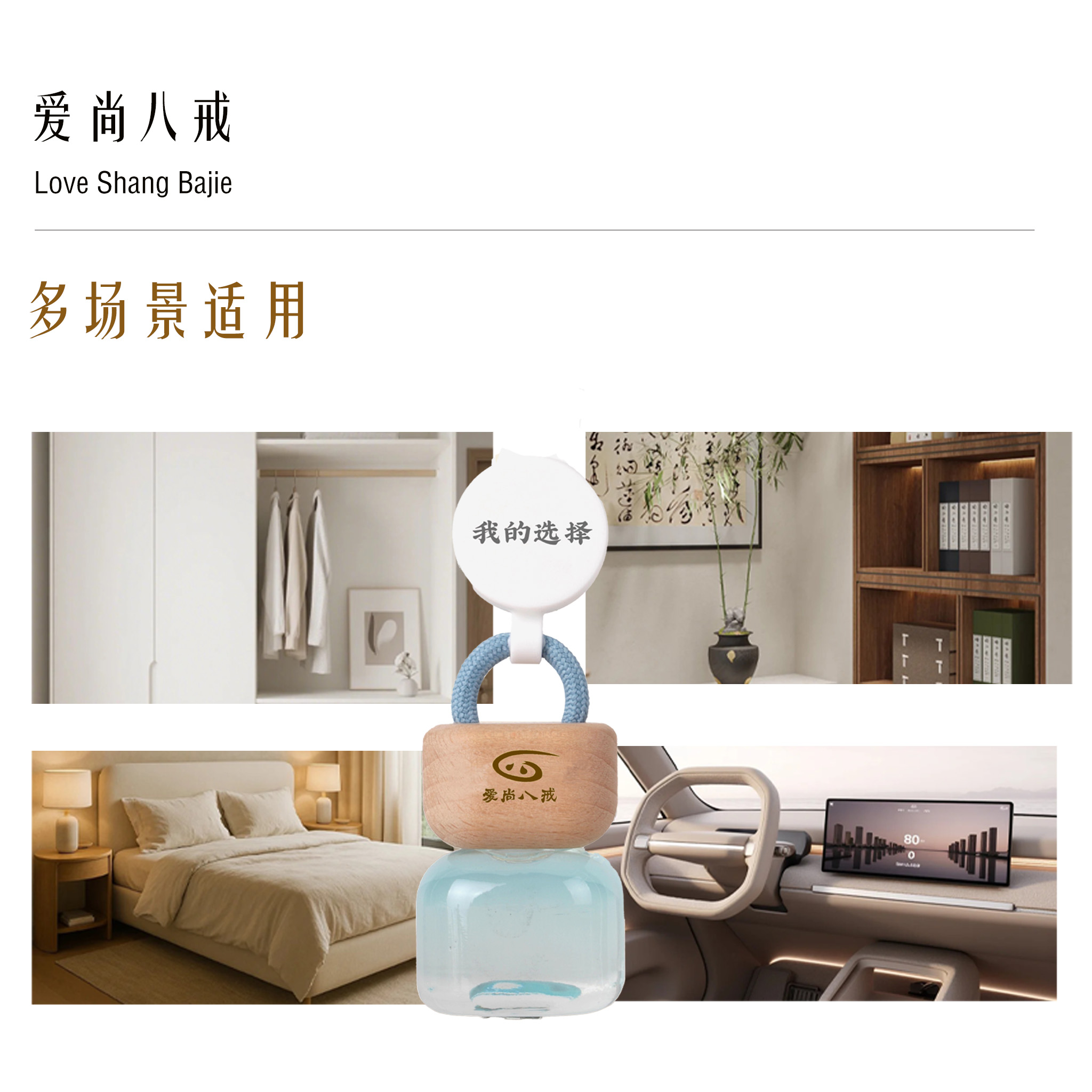 进口原料车载香薰如何选购更实惠