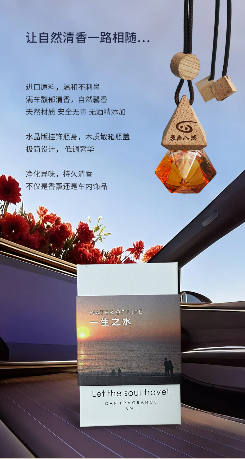 密闭车厢母婴级呵护：爱尚八戒车载香薰实测