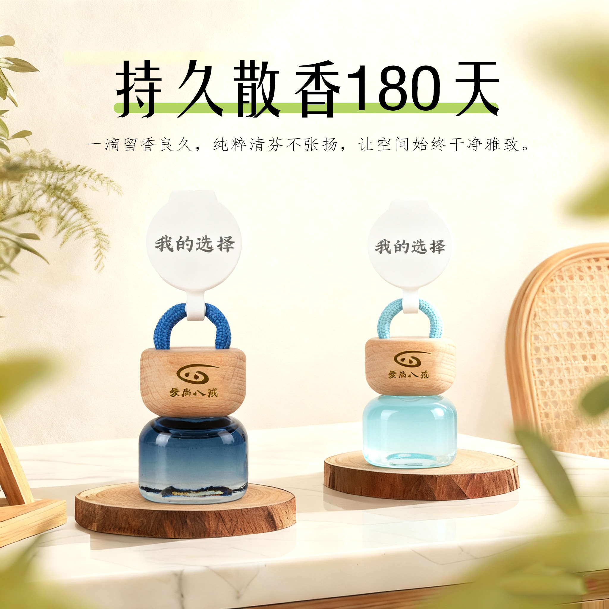爱尚八戒车载香薰：轻奢质感背后的平替逻辑与长效留香实测