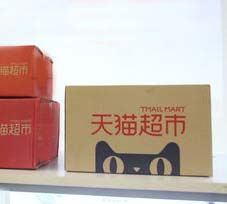天貓包裹分揀