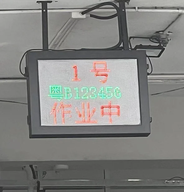 某智慧停車場車位引導(dǎo)屏