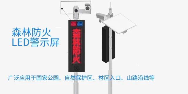 LED戶(hù)外警示屏是否符合相關(guān)的國(guó)家標(biāo)準(zhǔn)或行業(yè)規(guī)范？常見(jiàn)的應(yīng)用領(lǐng)域有哪些？