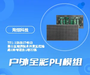 不同亮度要求的LED顯示屏成本差異？如何選擇適合成本的顯示屏亮度？