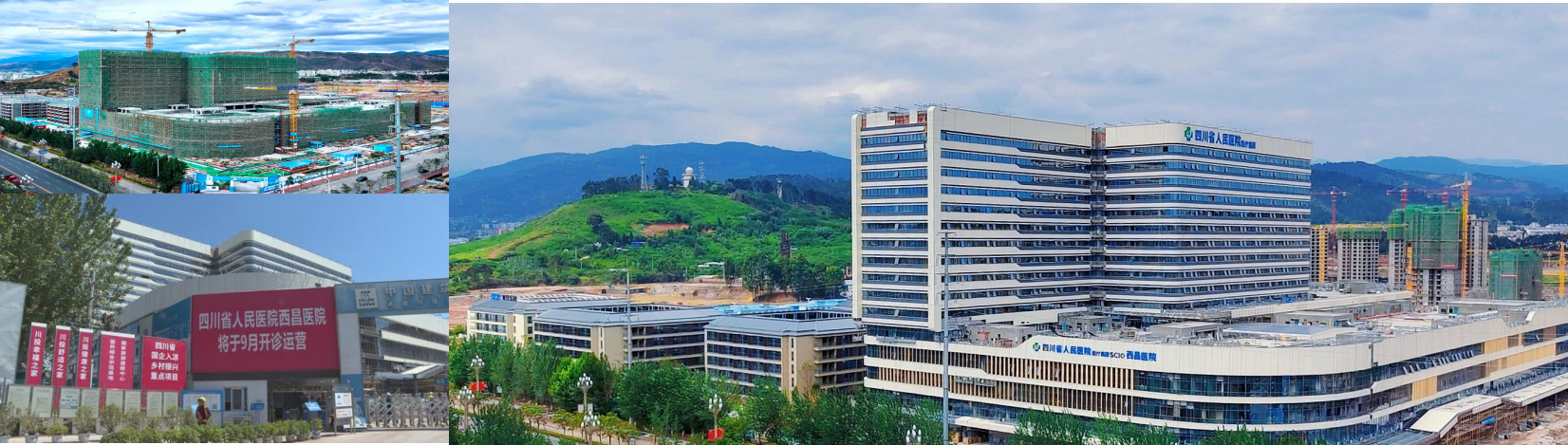川投西昌醫(yī)院建設項目