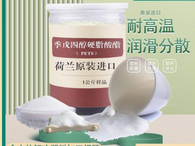 湖北精密設(shè)備高溫潤(rùn)滑劑PETS專攻高溫場(chǎng)景 上海納塑合金科技供應(yīng);